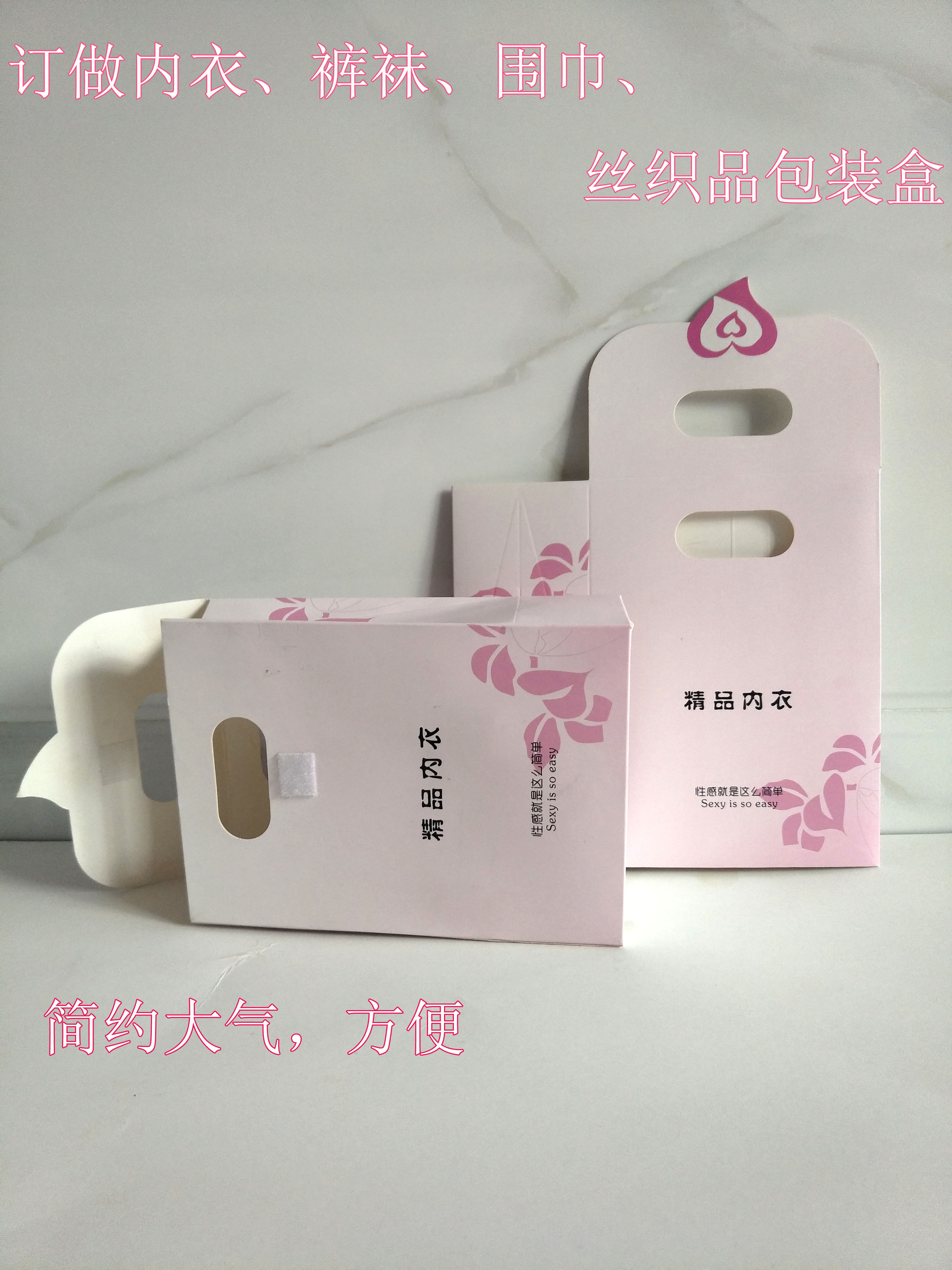 内裤包装盒袋 定制袜子礼盒 丝巾丝袜包装盒内衣手提盒毛巾礼品盒