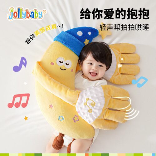 Jollybaby婴儿电动安抚玩偶抱睡拍拍哄睡防惊跳玩具宝宝满月礼物