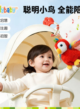 jollybaby小鸟飞飞婴幼儿推车挂件床铃车载玩具安抚复读学舌玩具