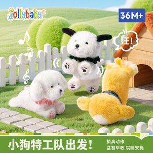 jollybaby口令小狗婴儿童电动毛绒玩具仿真宠物玩偶复读周岁礼物