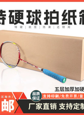 网球拍特硬五层加厚打包箱