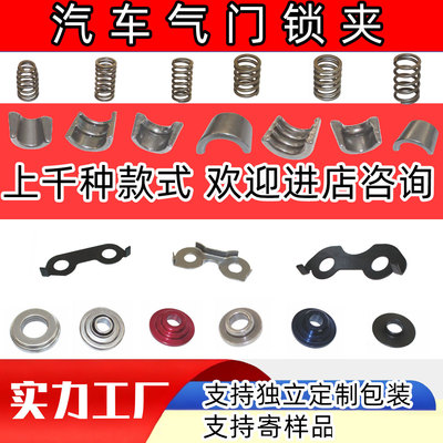 适配三菱丰田马自达大众汽车气门锁夹气门弹簧气门底座气门上座