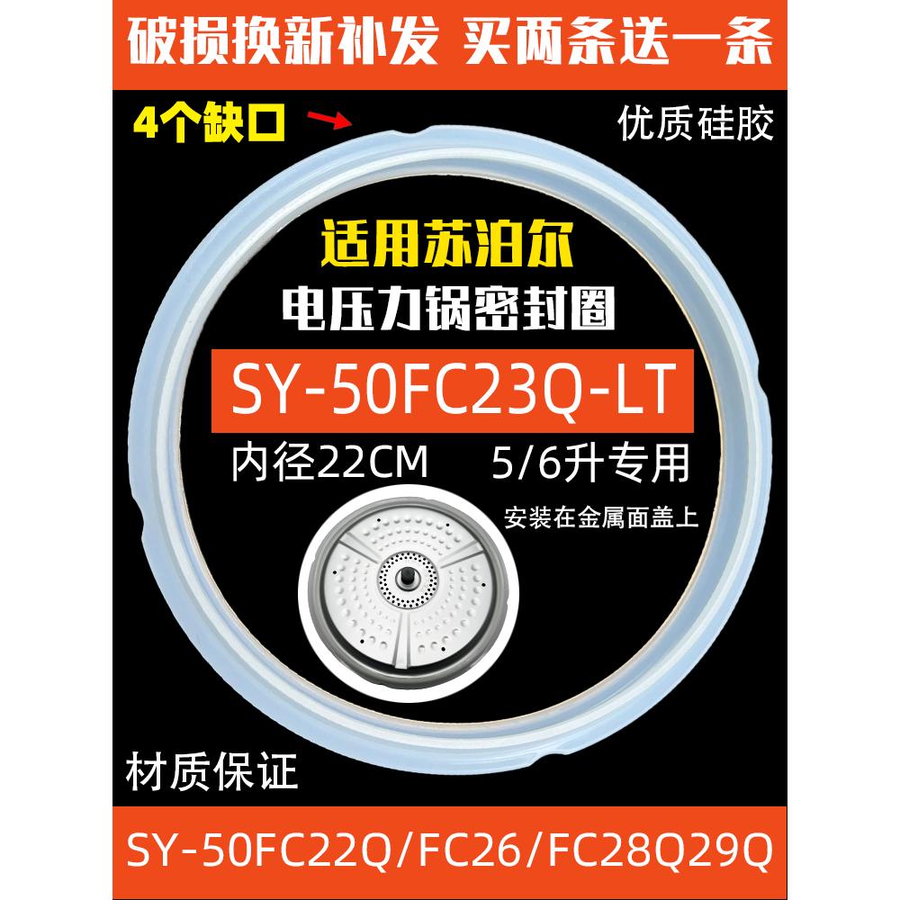 家何适用苏泊尔电压力锅