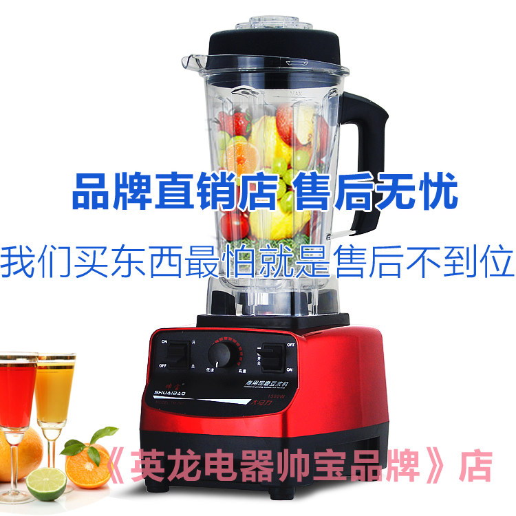 帅宝767商用沙冰机豆浆破壁料理机多功能蔬果机家用现磨无渣五谷