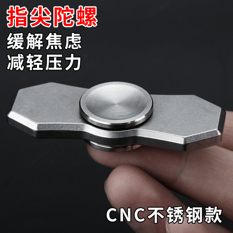 兵牛盾指尖陀螺玩具不锈钢金属edc成人儿童解压二叶高速轴承陀螺