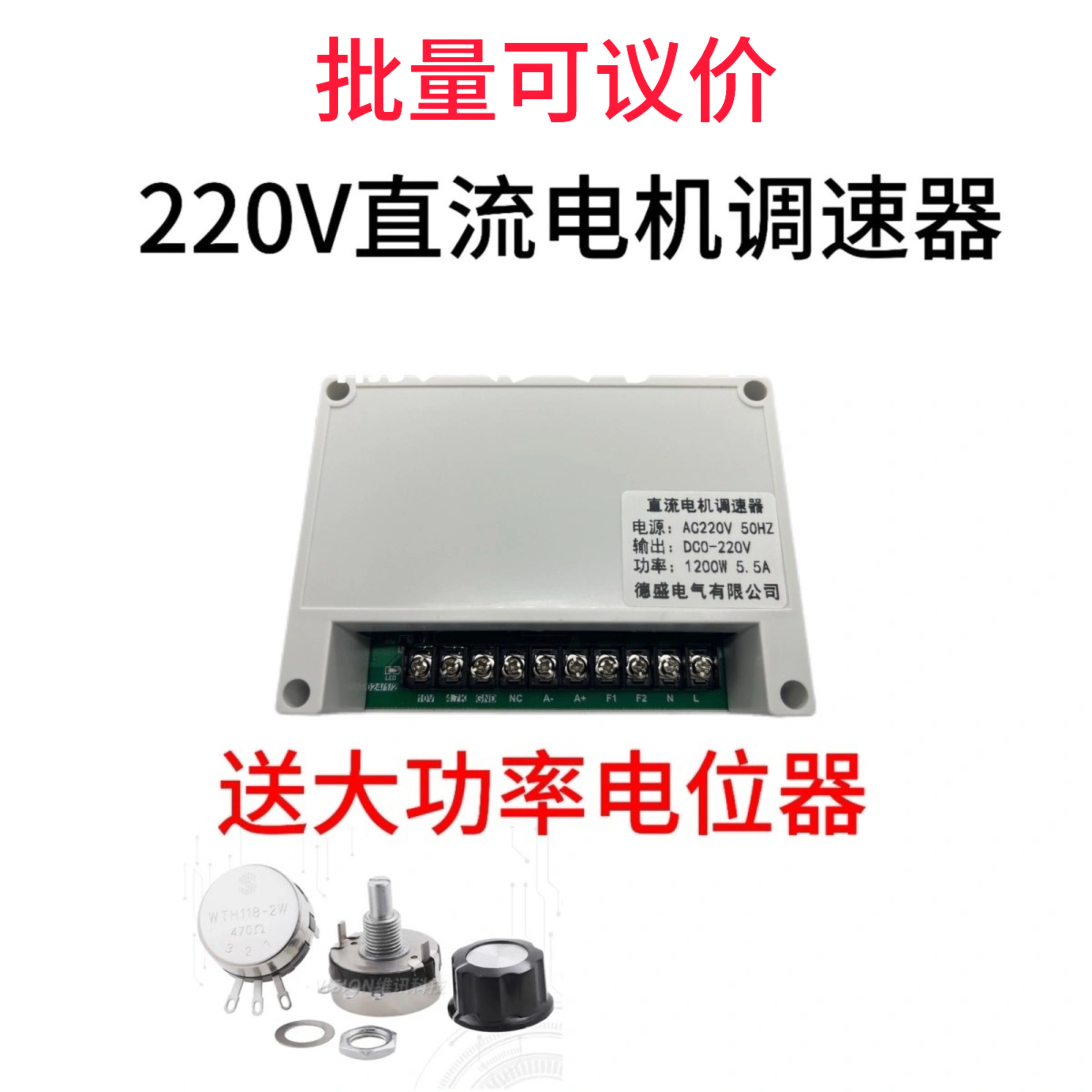 220V180V170V直流电机调速器400W和800W制袋机狗粮机永磁电机可用