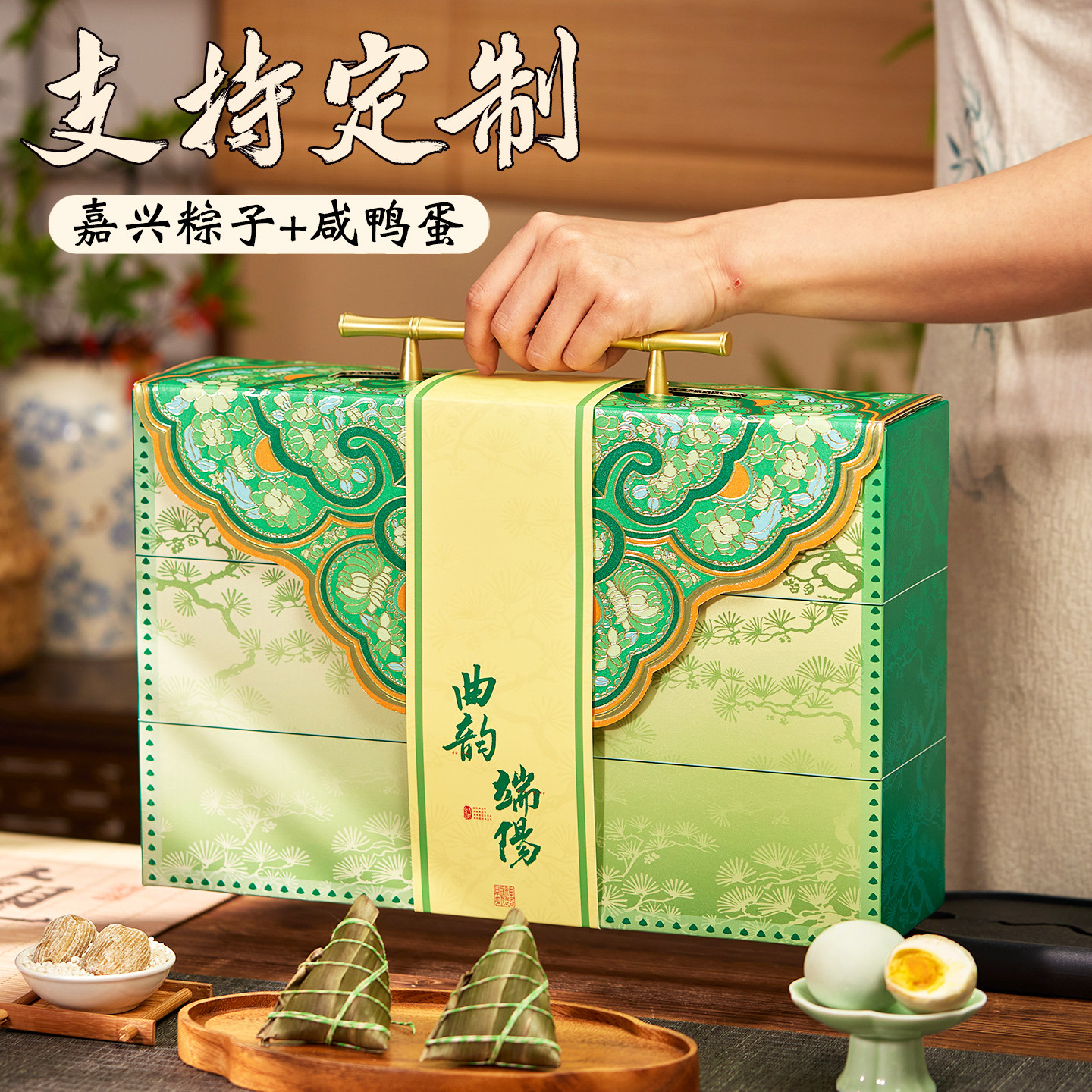 粽子礼盒装定制送礼嘉兴肉粽蛋黄端午节团购礼品送礼员工客户长辈