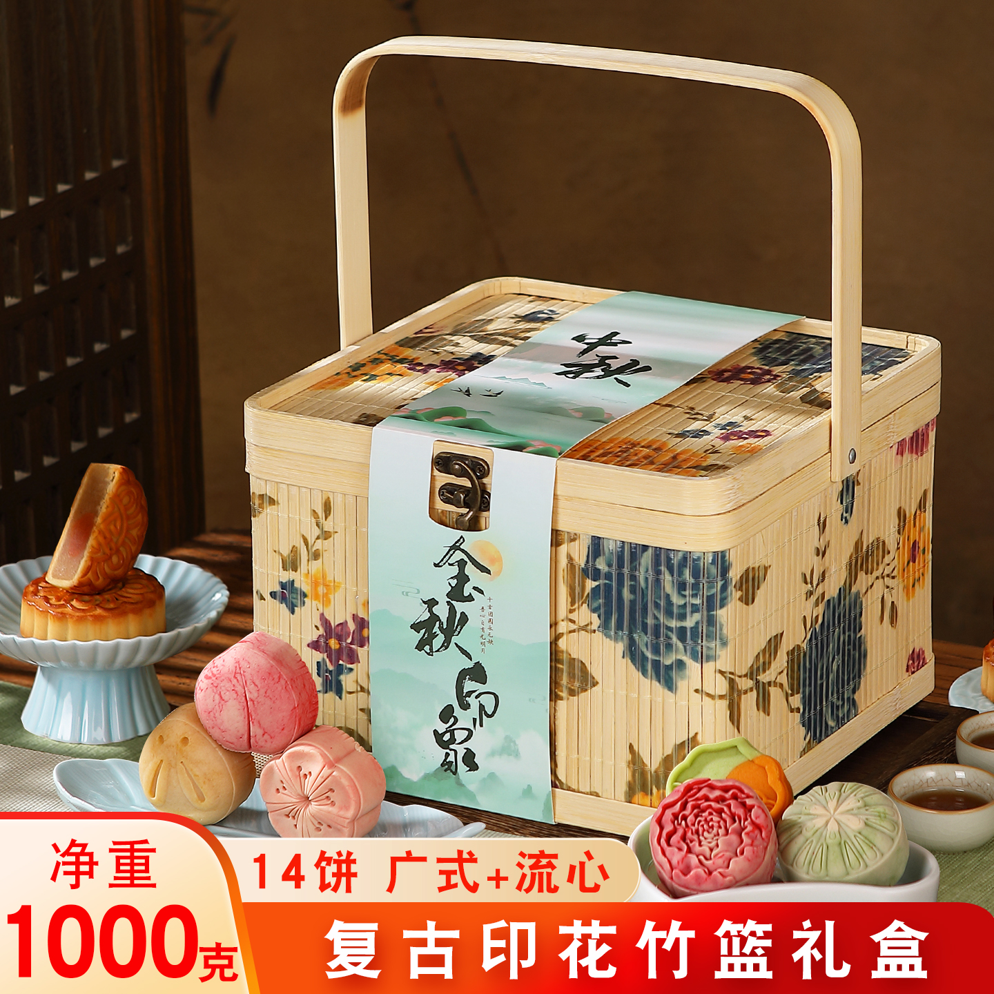 【广式+流心】手工竹篮月饼礼盒