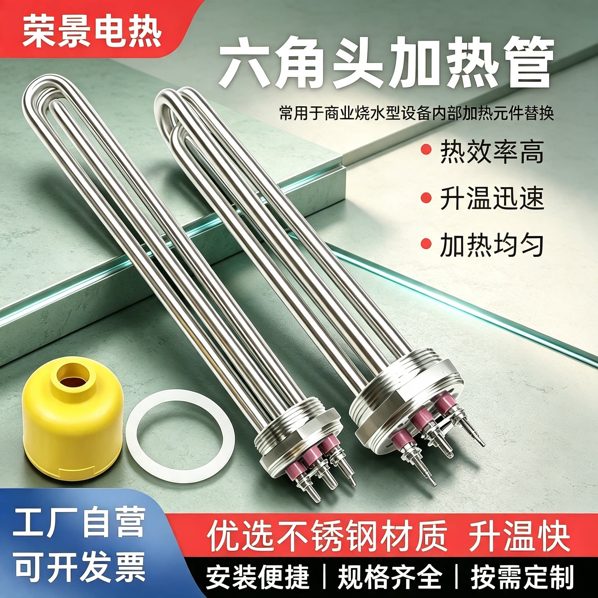 导热油电热管锅炉水箱螺纹加热管DN40/DN50六角头加热棒220V/380V