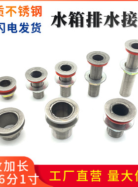 不锈钢水箱接头接口水塔进出水蒸饭车保温售饭台水桶缸水池排水阀