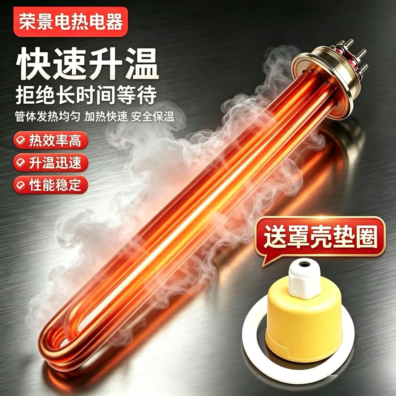 304不锈钢卡箍电热管工程水箱快装加热管酿酒卡盘加热棒发酵酒箱