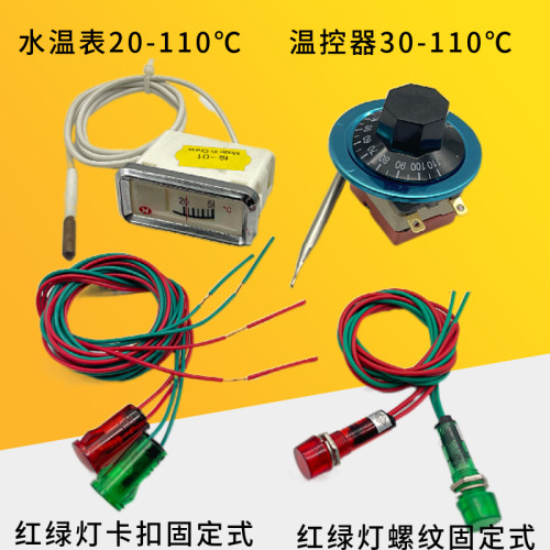 商用电热开水器测温表红绿