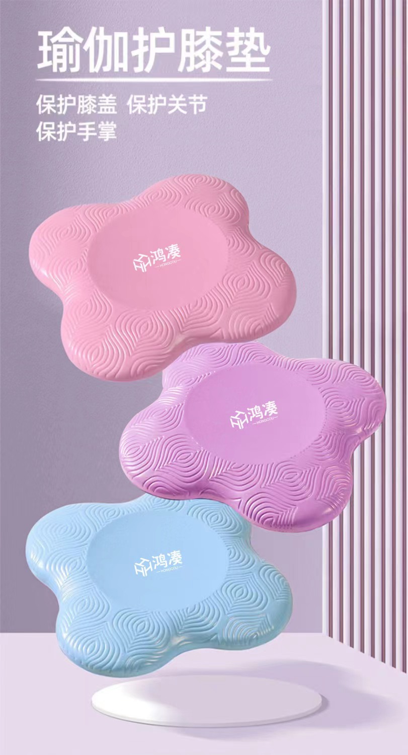 鸿凑平衡支撑垫柔软有弹性