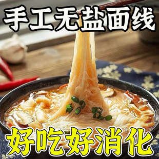 手工面线无盐福建线面闽南龙须面超细方便面面条速食米线独立包装