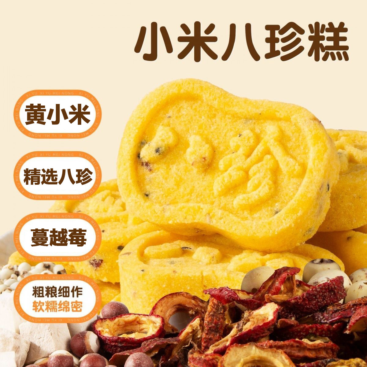 小米山药八珍糕芡实茯苓健康早餐传统下午茶点心糕点饱腹解馋零食,零食/坚果/特产,米糕/桂花糕/发糕,淘宝优惠券,粉丝福利购,淘宝优惠卷