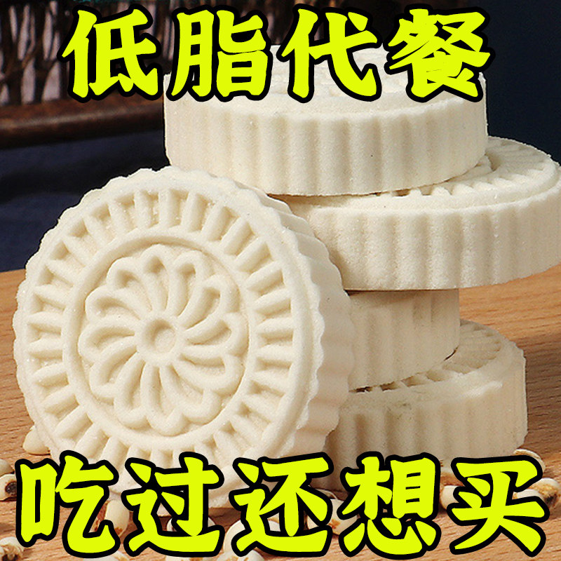 山药淮山薏米糕传统手工糕点松软早餐饱腹下午茶点心代餐冲泡零食