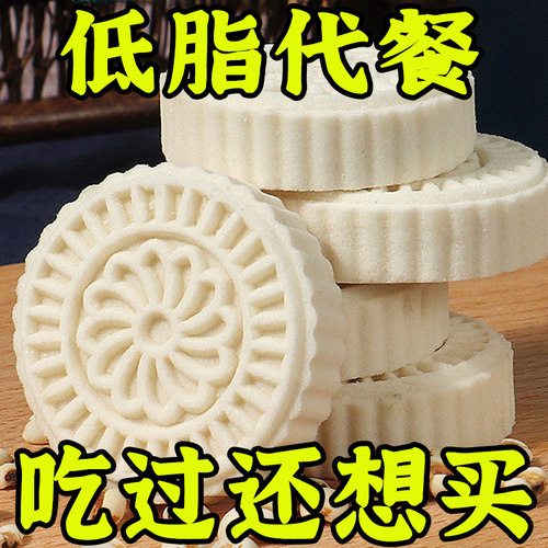 山药淮山薏米糕传统手工糕点松软早餐饱腹下午茶点心代餐冲泡零食
