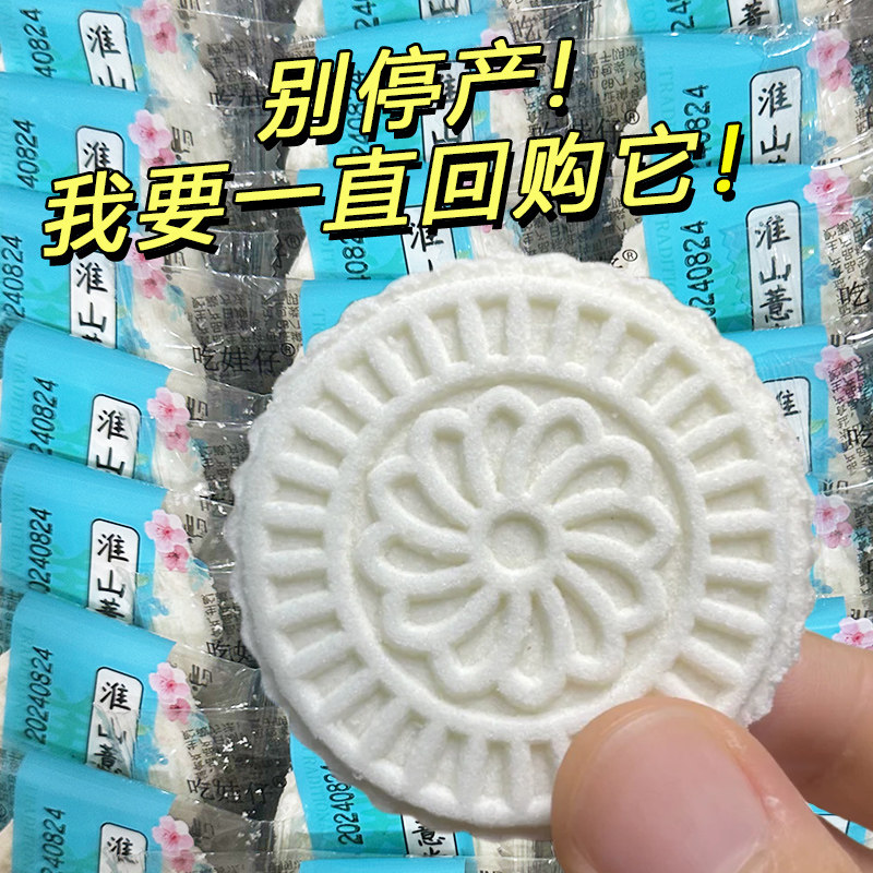 山药淮山薏米糕传统手工糕点松软早餐饱腹下午茶点心代餐冲泡零食