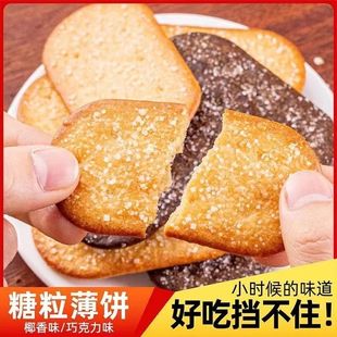 椰奶味薄脆饼干巧克力味早餐办公室解馋休闲追剧小零食品独立包装