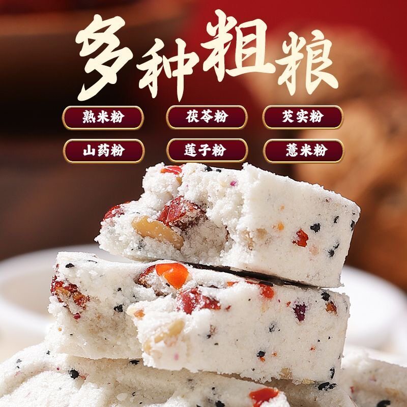 红枣山药八珍糕茯苓薏米营养糕点零食品饱腹健康代餐早餐传统糕点
