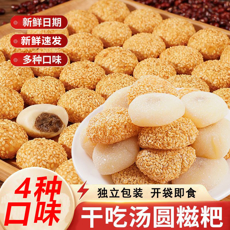 麻薯糍粑夹心即食干吃汤圆独立包装泡芙雪媚娘零食糯叽叽独立包装