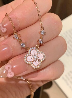 抖音直播爆款镶钻粉贝四叶草项链女轻奢精致气质百搭高级感锁骨链