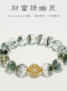 财富天然石绿幽灵手串女ins简约轻奢小众设计温柔气质百搭手链女