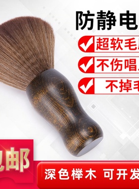 黑胶唱片静电刷LP静电扫单反电脑屏幕清洁扫刷超柔软毛刷不伤唱片