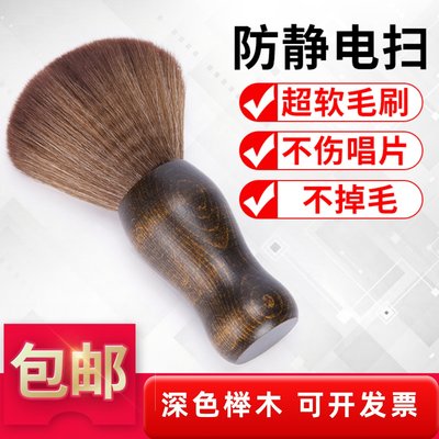 黑胶唱片静电刷LP静电扫单反电脑