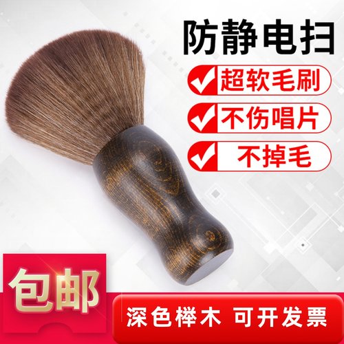 黑胶唱片静电刷LP静电扫单反电脑