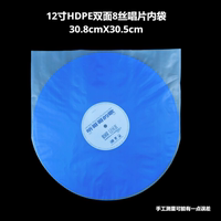 The inner pocket of 12-inch, 10-inch and 7-inch vinyl records is thickened with anti-static HDPE protective film and LP cover, which is moisture-proof and wear-resistant thumbnail 3