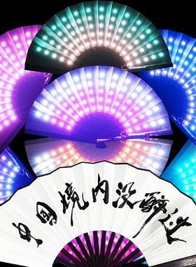 LED 夜光 蹦迪扇 发光扇子 抖音男女士 张云雷 定制logo折扇子
