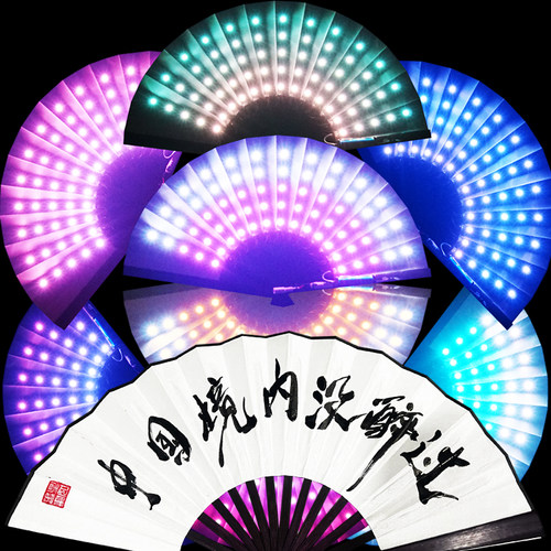 LED 夜光 蹦迪扇 发光扇子 抖音男女士 张云雷 定制logo折扇子