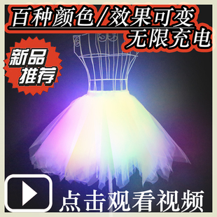 蹦迪LED裙tutu裙系带手工款RAVE电音节蹦迪音乐节EDM演出服发光裙