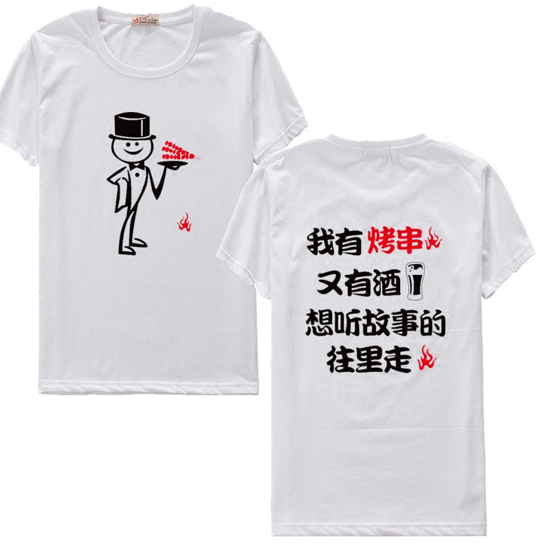 夏烧烤店烤串工作服短袖定制t恤个性创意搞笑小龙虾半袖定做印字