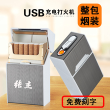 烟盒带充电铝合金自动弹便携打火机1