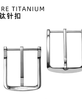 纯钛男士商务正装皮带扣