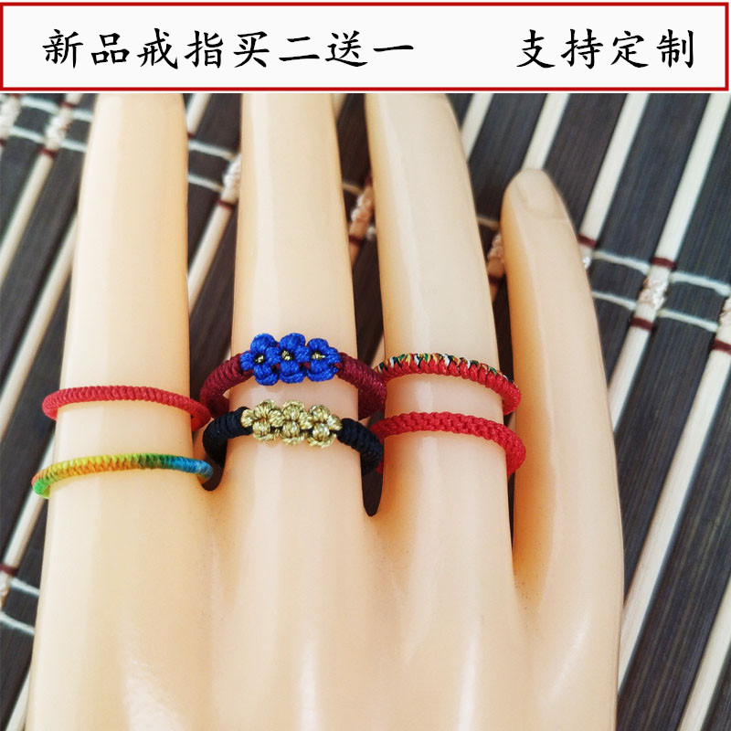 手编金刚结戒指本命年桃花红细绳指环男女幸运尾戒定制买二送一