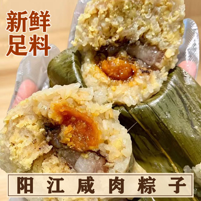 阳江粽虾干瑶柱肉粽海鲜粽伴手礼蛋黄肉粽加热即食超大粽传统美食
