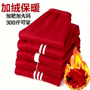 加绒保暖宽松直筒裤 运动校裤 子红色初高中小学生加肥加大码 校服裤