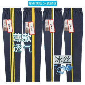 夏季冰丝校服裤子浅黄边运动裤初高中学生校裤长裤加肥加大薄速干