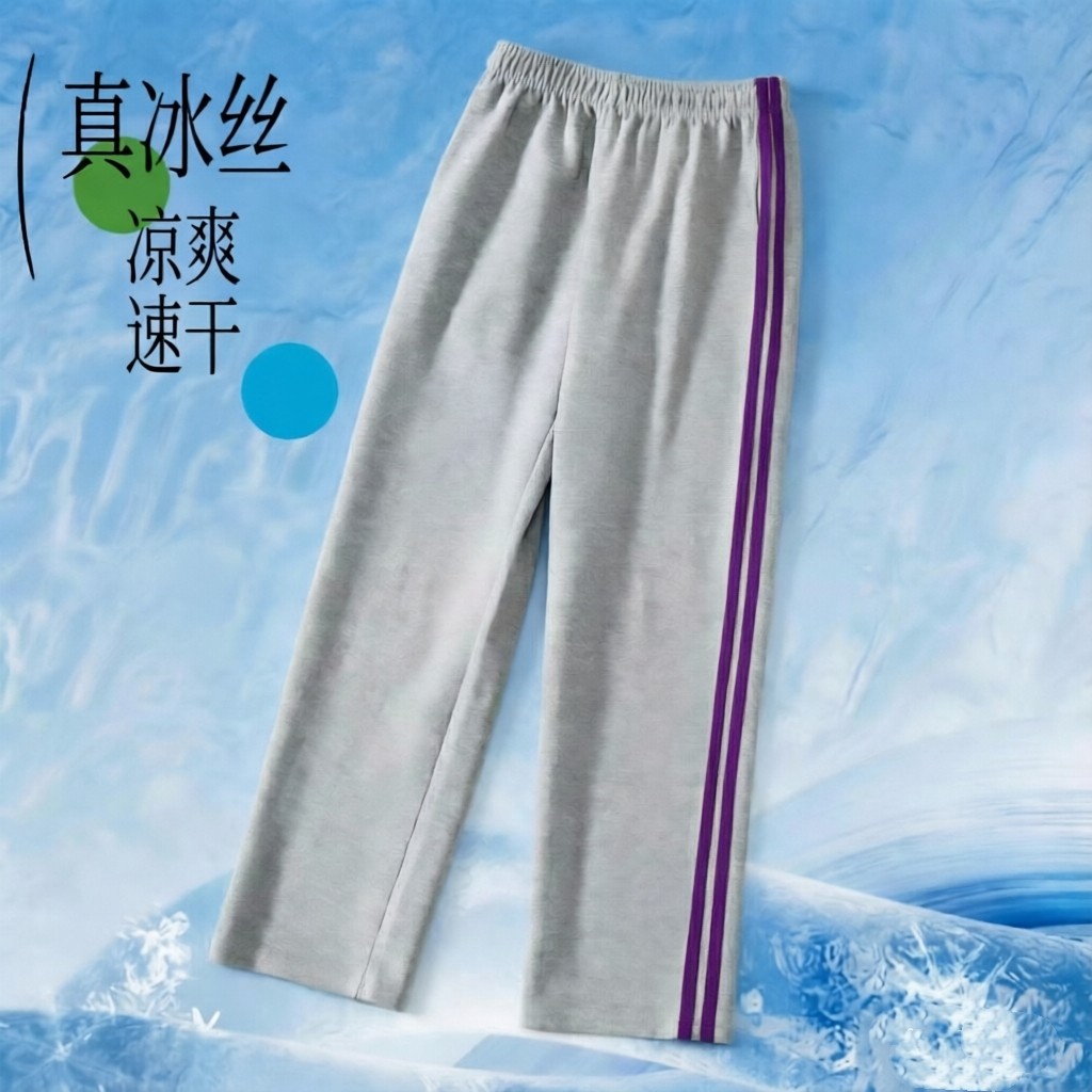 夏季冰丝浅灰色校服裤子二道杠紫边宽松超薄中小学生运动速干校裤