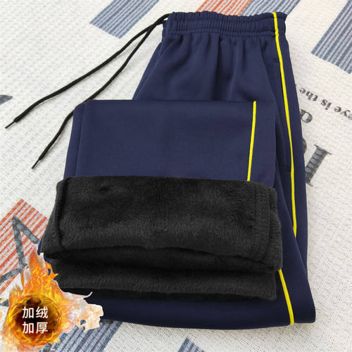 黄边校服裤子藏蓝色细黄条秋冬加绒加厚校裤直筒宽松黑色运动校裤