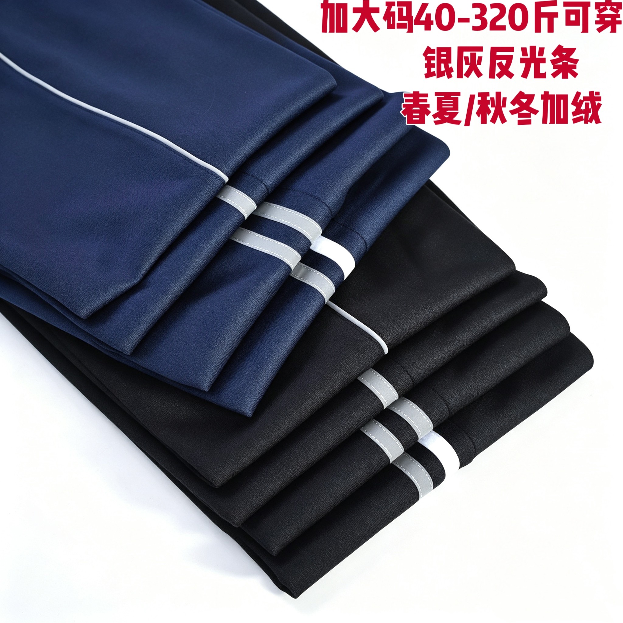 校服裤子银灰色发光中小学生反光条运动裤宽松加大码春秋加绒校裤