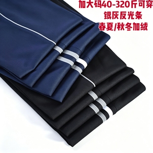 校服裤子银灰色发光中小学生反光条运动裤宽松加大码春秋加绒校裤