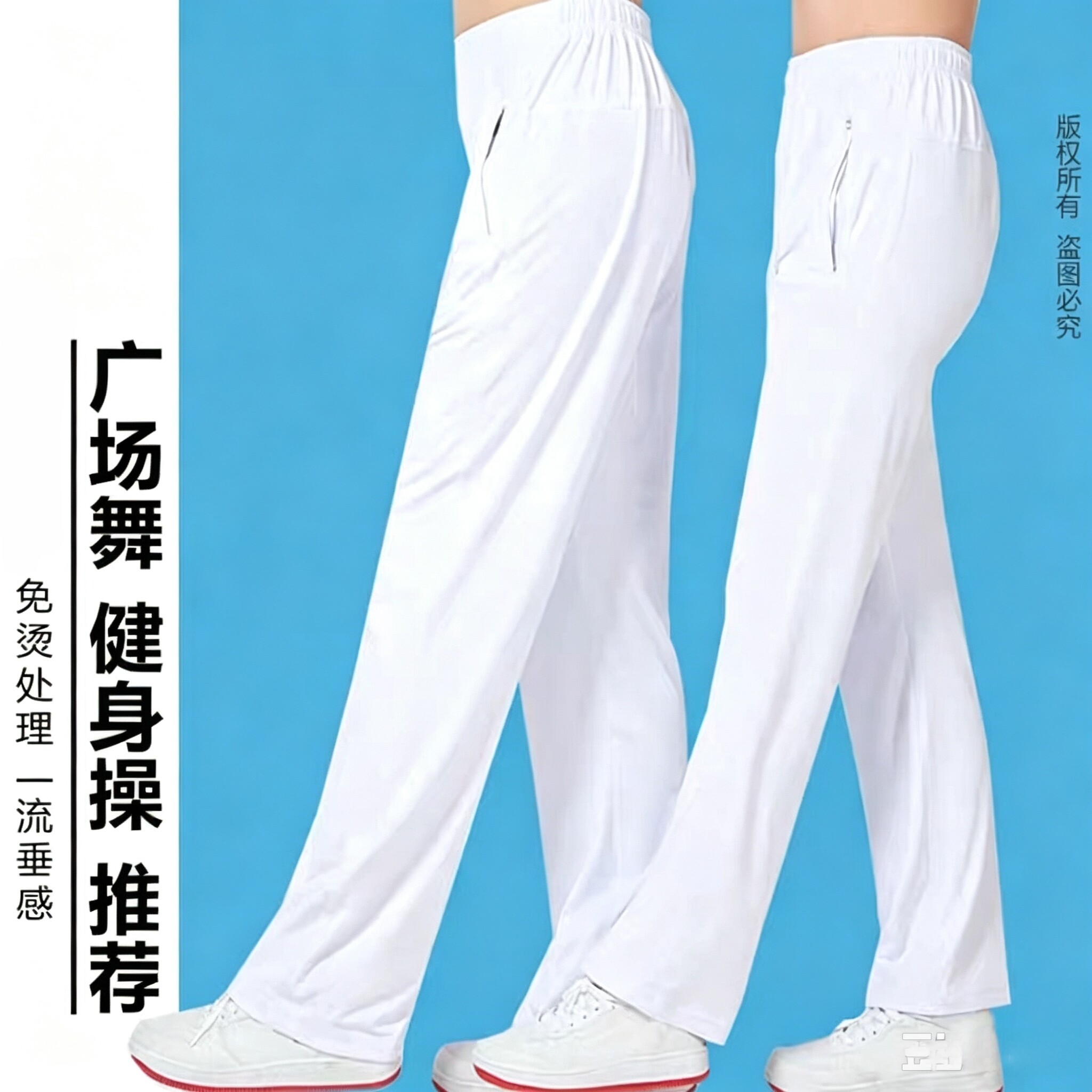 涤棉宽松中老年广场舞休闲裤