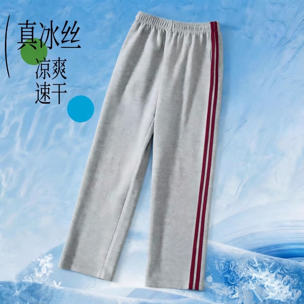 夏季浅灰色校服裤子冰丝二道杠酒红边宽松薄中小学生运动速干校裤