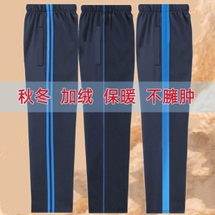 大碼 藍條紋 子初高中小學生加絨加厚保暖羊羔絨運動校褲 藏青校服褲