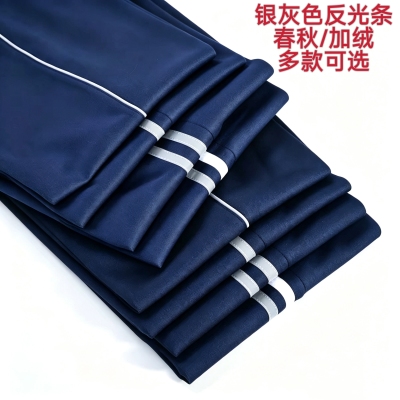 校服裤子银灰色发光中小学生反光条一道杠运动裤春秋加厚加绒校裤