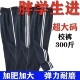 运动加绒初高中小学生特体春秋直筒裤 宽松校裤 子加肥加大码 校服裤